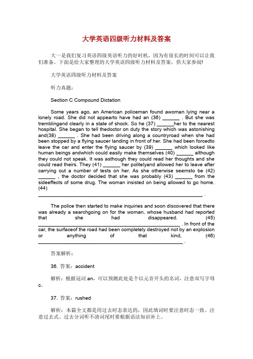 大学英语四级听力材料及答案.doc