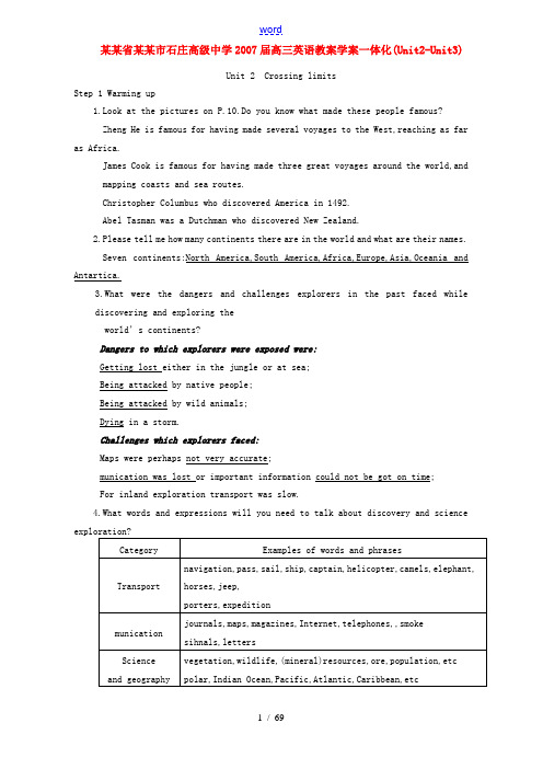 高三英语教案学案一体化Unit2-Unit3新课标 人教版 学案