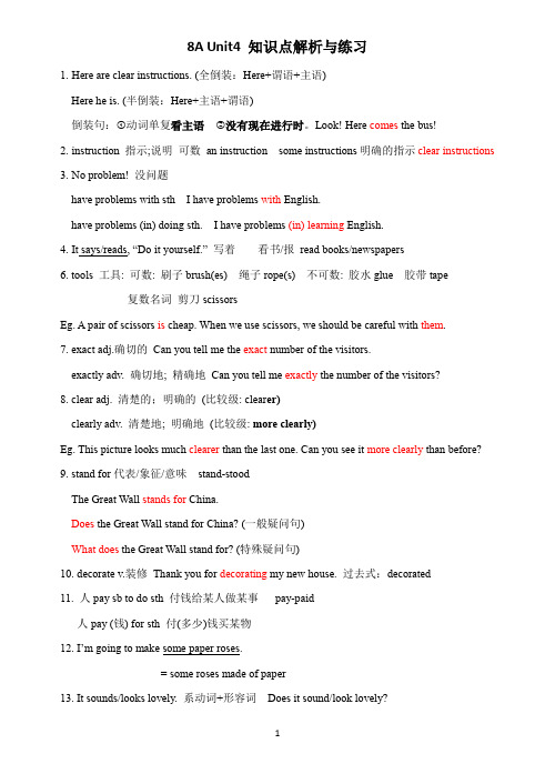 牛津译林版英语七年级上册第四单元重点知识梳理