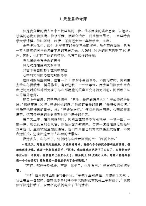 2019-2020学年小学六年级语文阅读练习题(含答案).doc