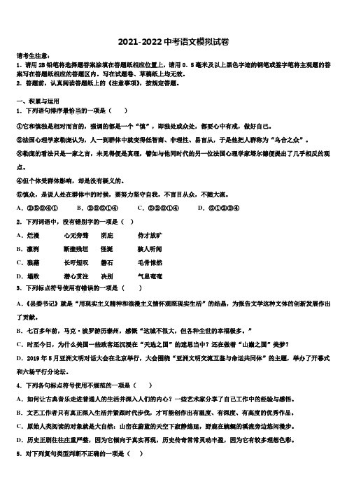 2021-2022学年甘肃省夏河县市级名校中考试题猜想语文试卷含解析