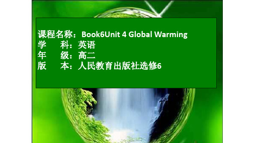 人教版高中英语Book6Unit4GlobalWarmingreading教学课件共26页含视频