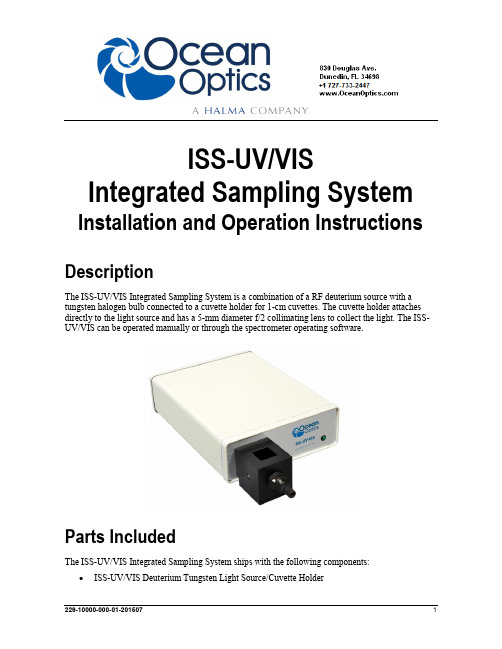 ISS-UV VIS 综合采样系统操作指南说明书