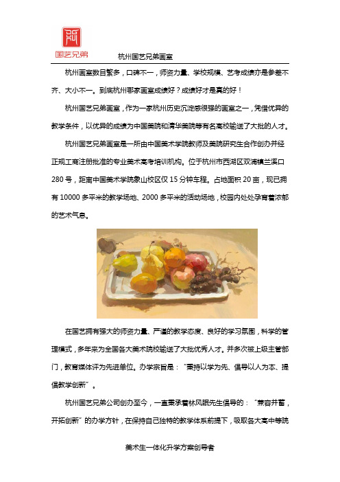 杭州哪家画室成绩好