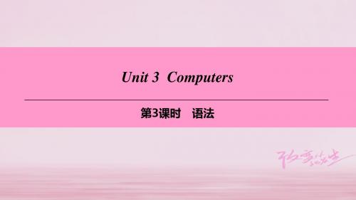 八年级英语上册Module2ScienceandtechnologyUnit3Computers第3课时语法课件牛津深圳版