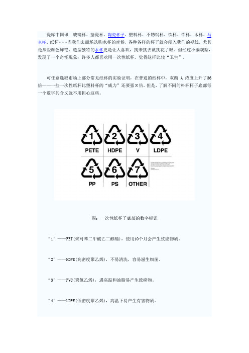 一次性纸杯子底部的数字标识,为您的健康护航