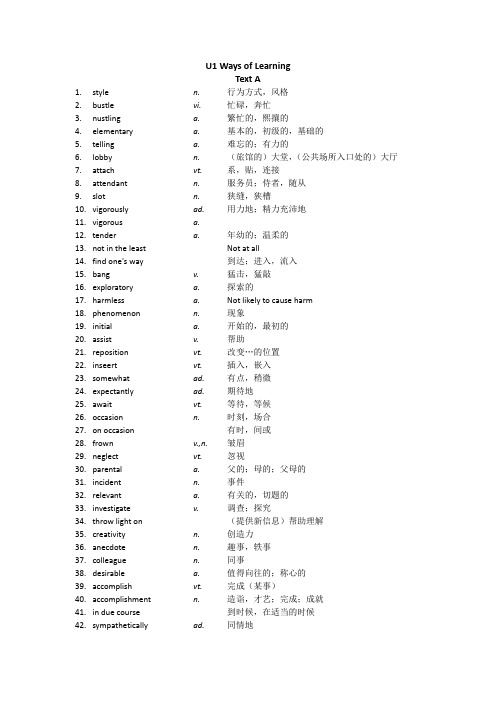 (完整word版)全新版大学英语综合教程二U1WaysofLearning