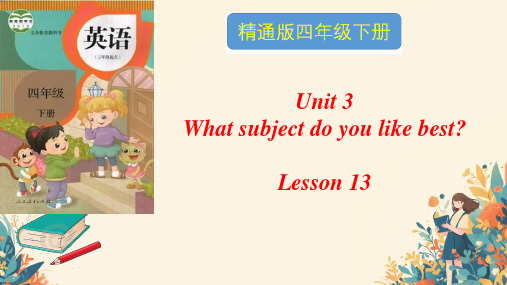 Unit3Whatsubjectdoyoulikebest？Lesson13(课件)人教精通版英语四