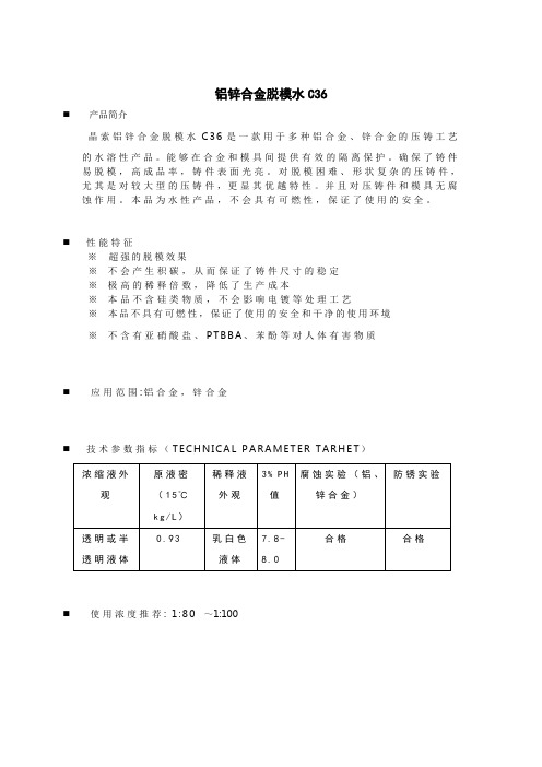 水溶性乳化型切削液参数