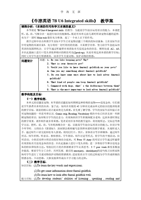 《  牛津英语7B U6 Integrated skills   》教学案.pdf