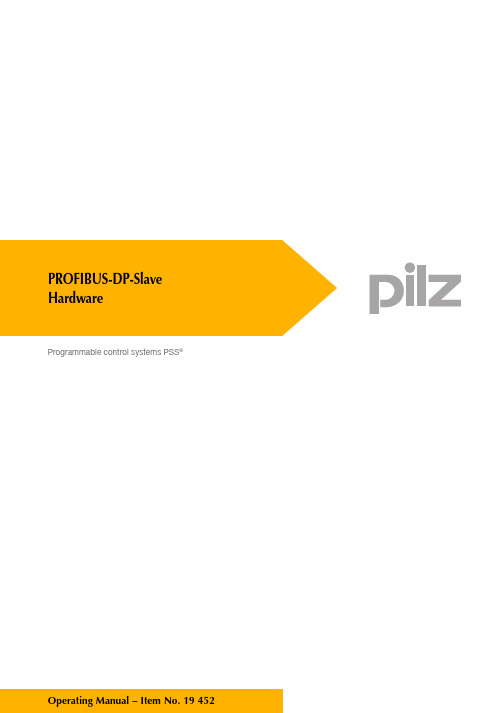 Pilz 安全PLC  PROFIBUS-DP通讯操作手册