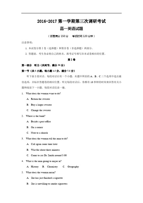 【月考试卷】河北省鸡泽县2016-2017学年高一上学期第三次月考英语试题 Word版含答案