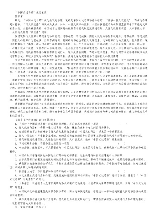 新疆巴州蒙古族高级中学2015届高三12月月考语文试卷 Word版含答案.pdf