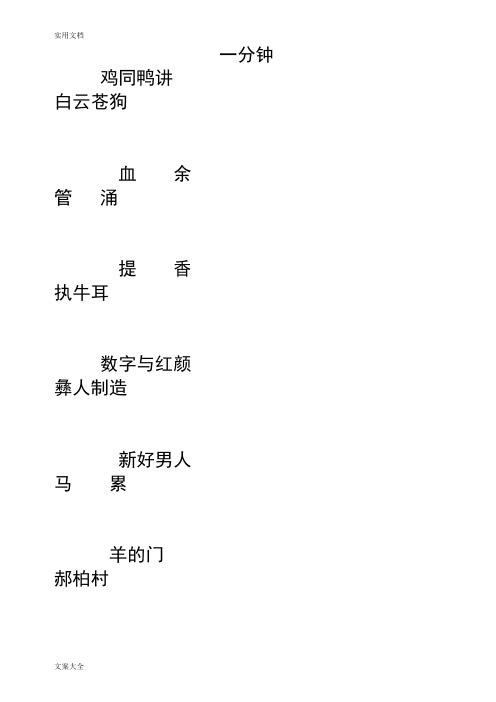 PTT专业化讲师培训一分钟演讲题目