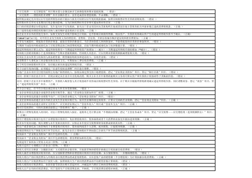 会计继续教育涉税会计处理判断题