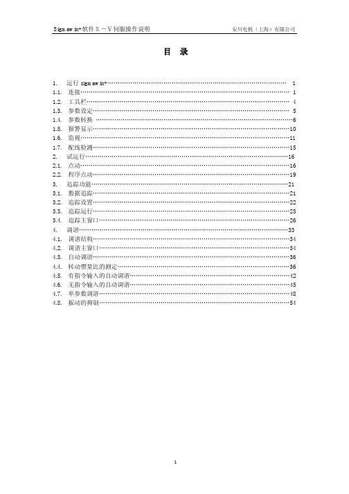 sigmawin+操作说明