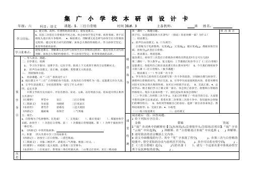 8、三打白骨精