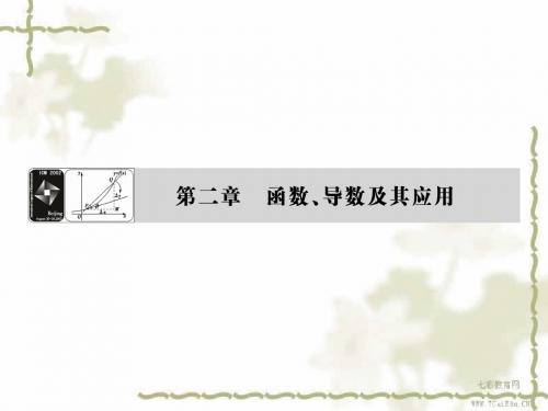 2014高考数学一轮复习课件_2.1函数及其表示