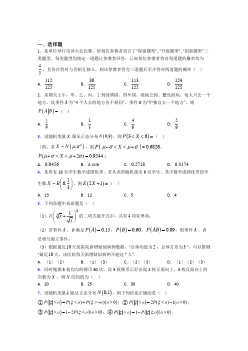 (常考题)北师大版高中数学高中数学选修2-3第一章《计数原理》检测(包含答案解析)(4)