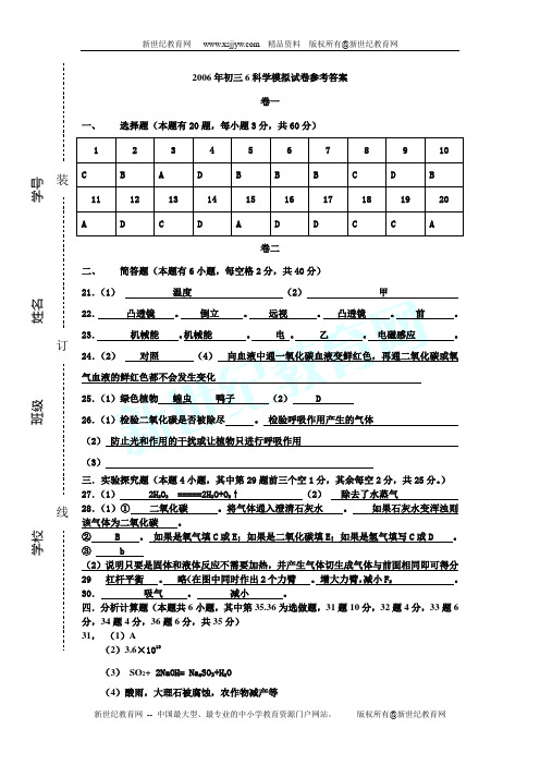 2007年中考模拟试卷(3份)[下学期]