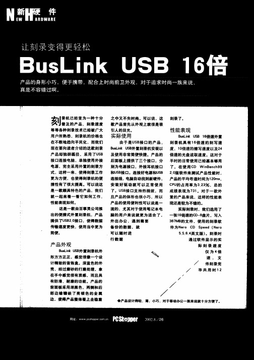 BusLink USB 16