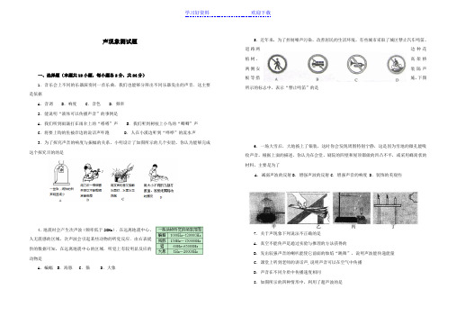 中考物理专题复习声现象测试题