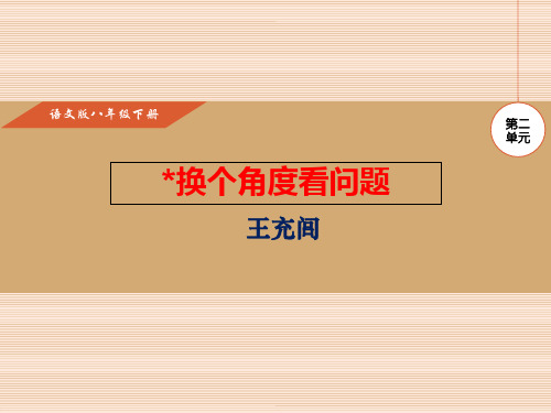 8.换个角度看问题