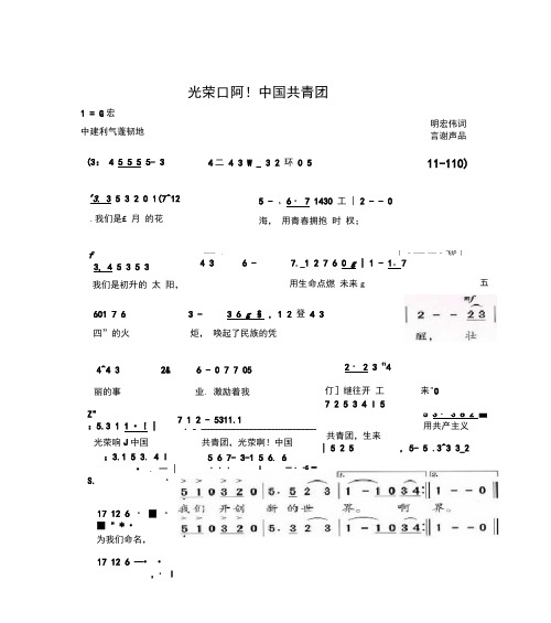 苏少版八年级音乐下册电子课本教材高清