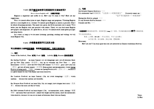 2014秋九年级英语Unit2作文谈论最喜爱节日