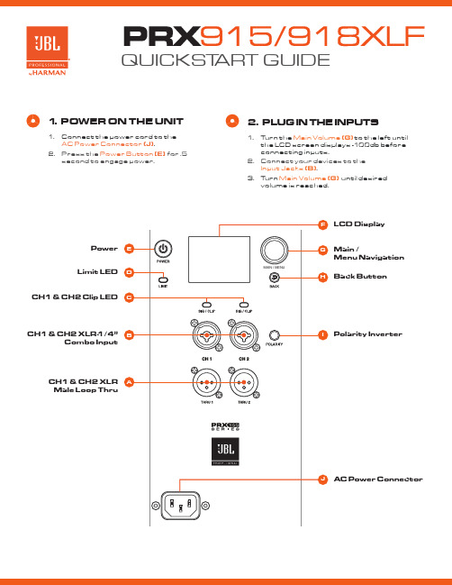 JBL PRX915-918XLF 快速启动指南说明书