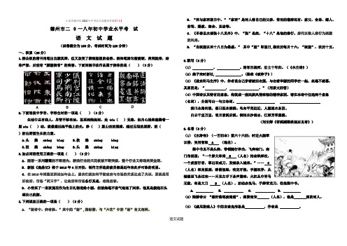 山东省德州市2018年中考语文试题及答案[答案]