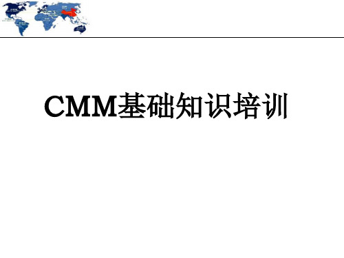 三坐标CMM基础知识培训