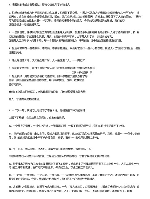 科教版六年级上品德与社会知识点总结.doc