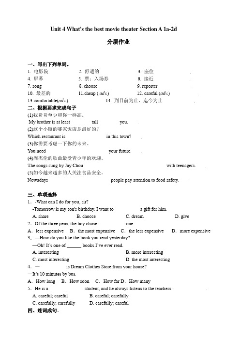   Unit 4  分层作业 2024-2025学年人教版八年级英语上册