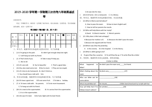 2019-2020学年八年级上学期英语第三次月考试卷(带答案很有价值)