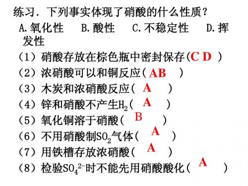 2自编守恒法在解硝酸型题中的应用