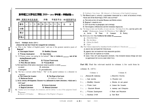 英国文学史及选读A卷