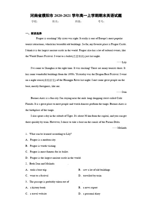 河南省濮阳市2020-2021学年高一上学期期末英语试题