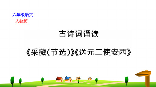 六年级下册语文期末专项复习古诗词诵读(人教部编版)单击有答案