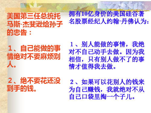 尺有所长,寸有所短——作点辩证分析精品课件