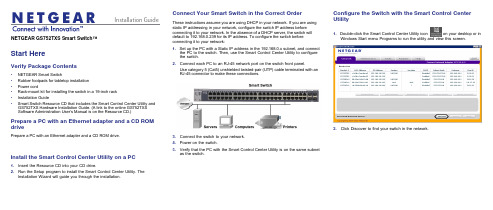 NETGEAR GS752TXS Smart Switch 安装指南说明书