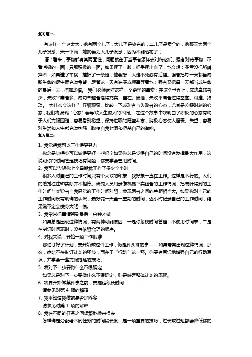 管理艺术案例答案