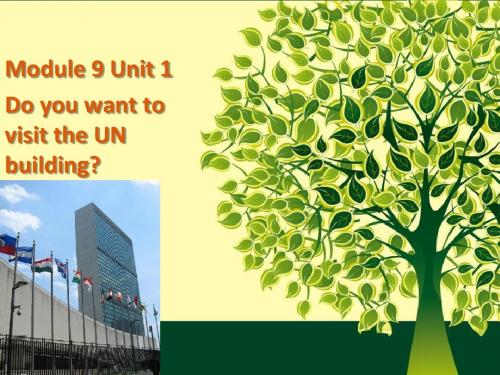 Module 9 Unit 1 Do you want to visit the UN building 课件-公开课-优质课(外研新标准版一起六上精品)