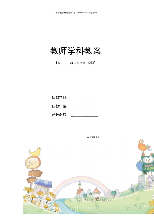 《感受文化影响》教学设计新部编版