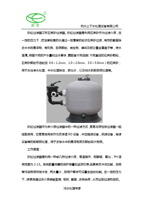 砂缸过滤器