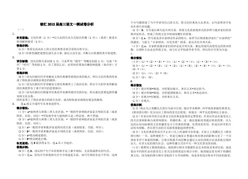 徐汇2012届高三语文一模试卷分析