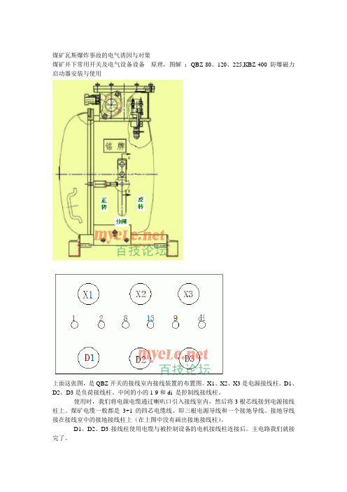 80开关资料