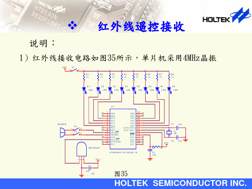 合泰单片机编写遥控器程序