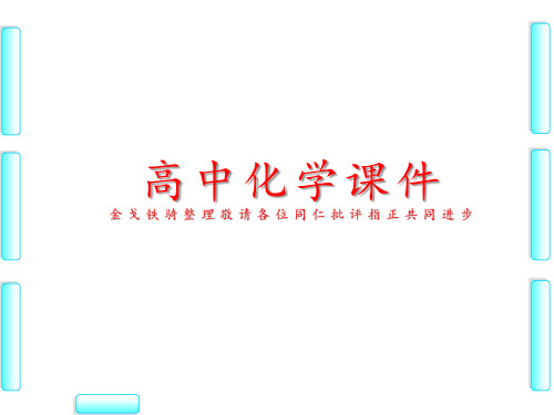 鲁科版高中化学必修二课件第3章第2节石油和煤重要的烃第1课时.pptx