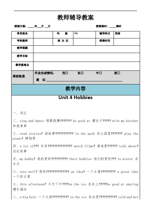 译林AUnit教案